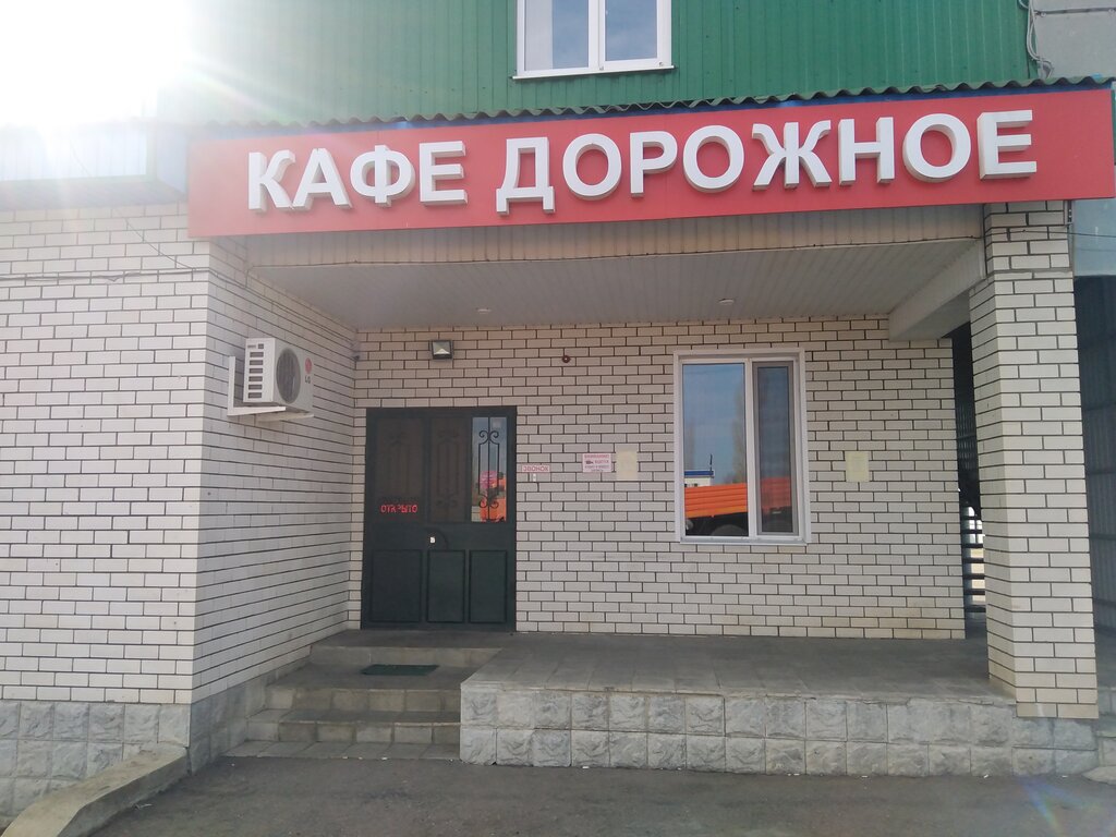 Кафе дорожное ул родины 1д фото