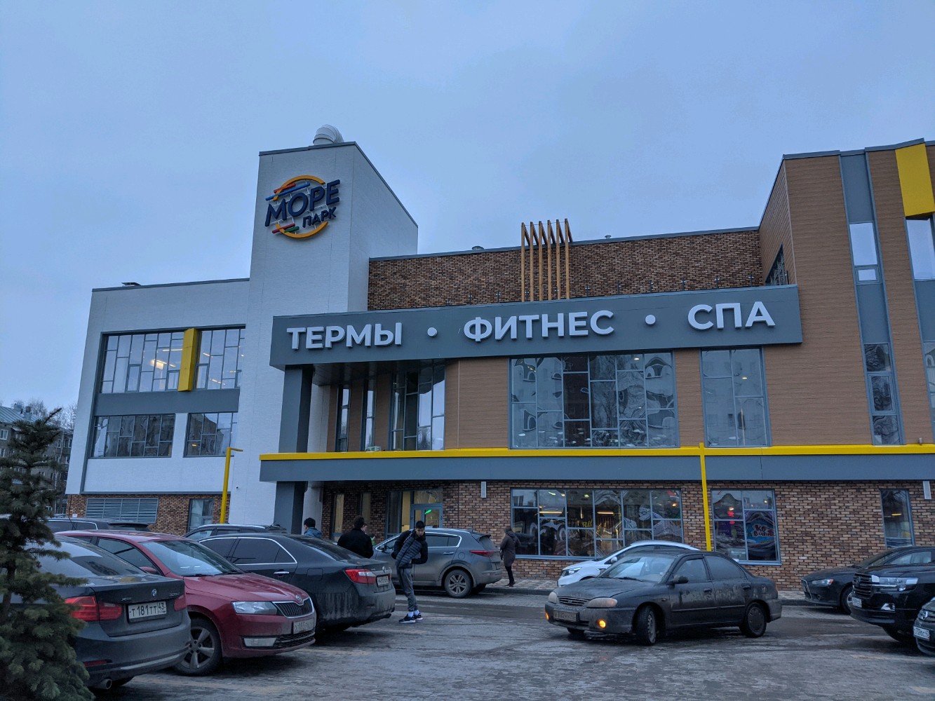 Море парк киров официальный сайт