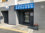 Vpodguznikah (Vyuzhnaya ulitsa, 8), tienda para mujeres embarazadas
