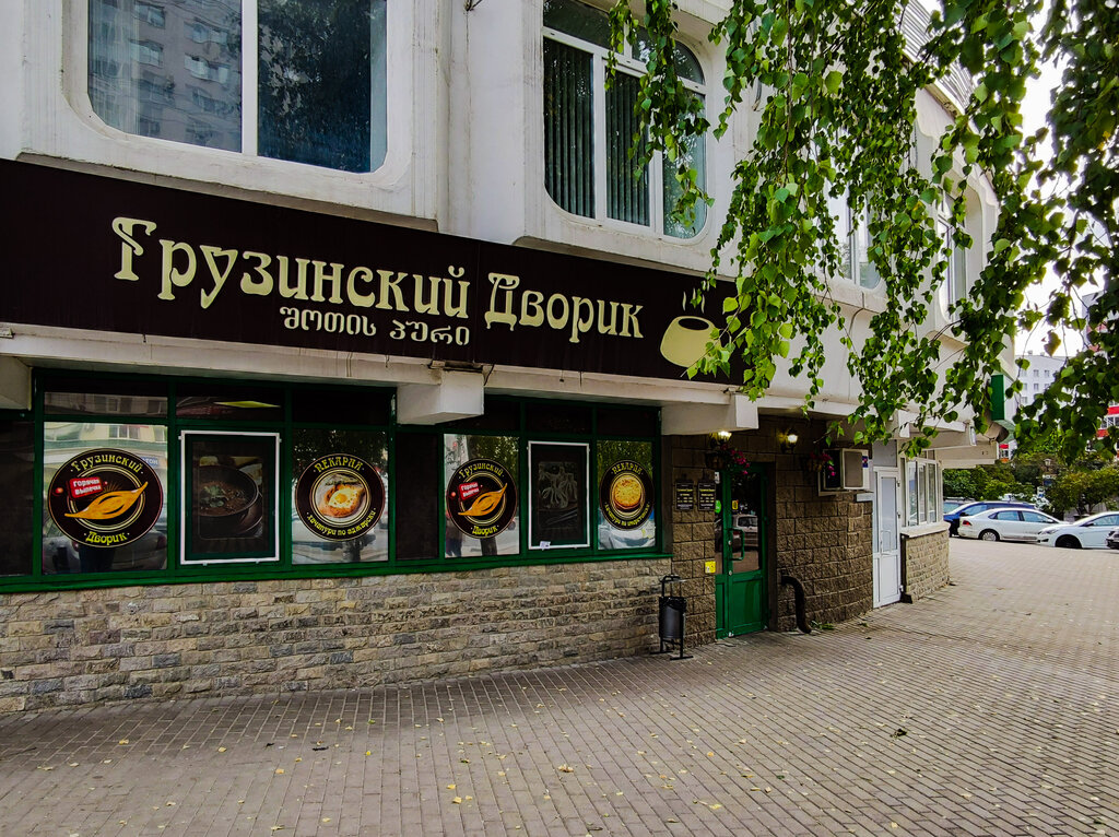 Грузинский дворик курск фото