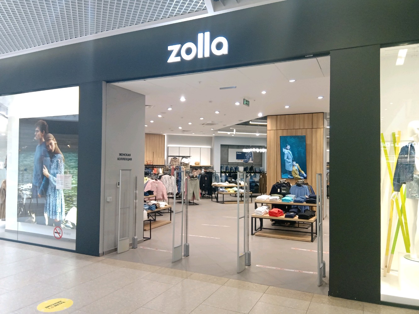 Zolla, clothing store, Moscow, Volgogradsky Avenue, 125 - Yandex Maps