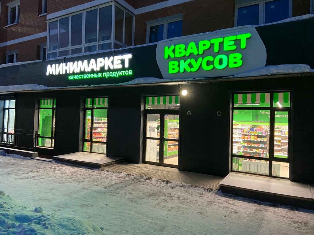 Квартет вкусов ул карла либкнехта 114 фото Квартет вкусов, супермаркет, ул. Пискунова, 142/8, Иркутск - Яндекс Карты