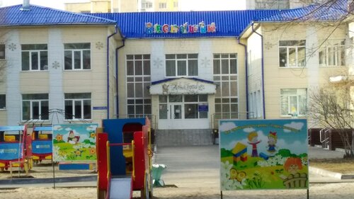 Детский сад, ясли Детский сад № 134, Тюмень, фото