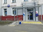 Отделение почтовой связи № 105203 (14-я Парковая ул., 4, Москва), почтовое отделение в Москве