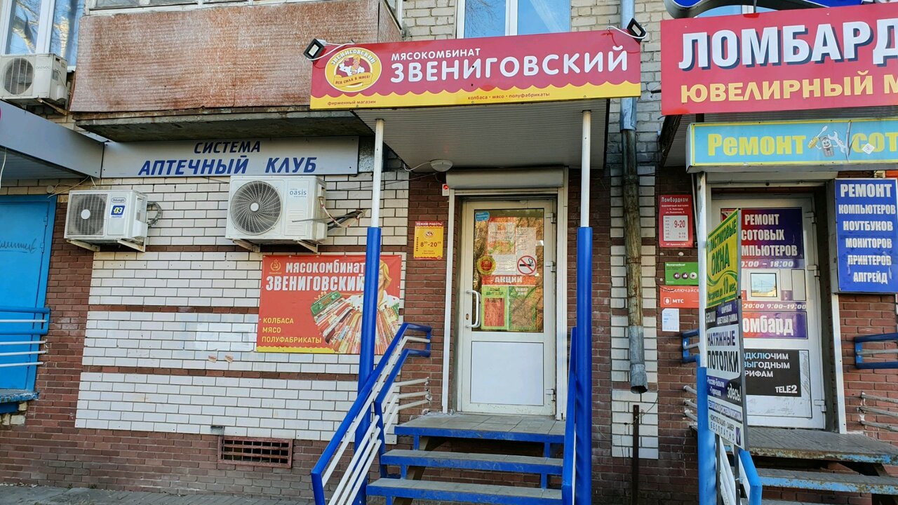 Звениговский Магазин Нижний Новгород Московский Район