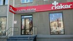 Rieker (просп. Ленина, 54, Магнитогорск), магазин обуви в Магнитогорске