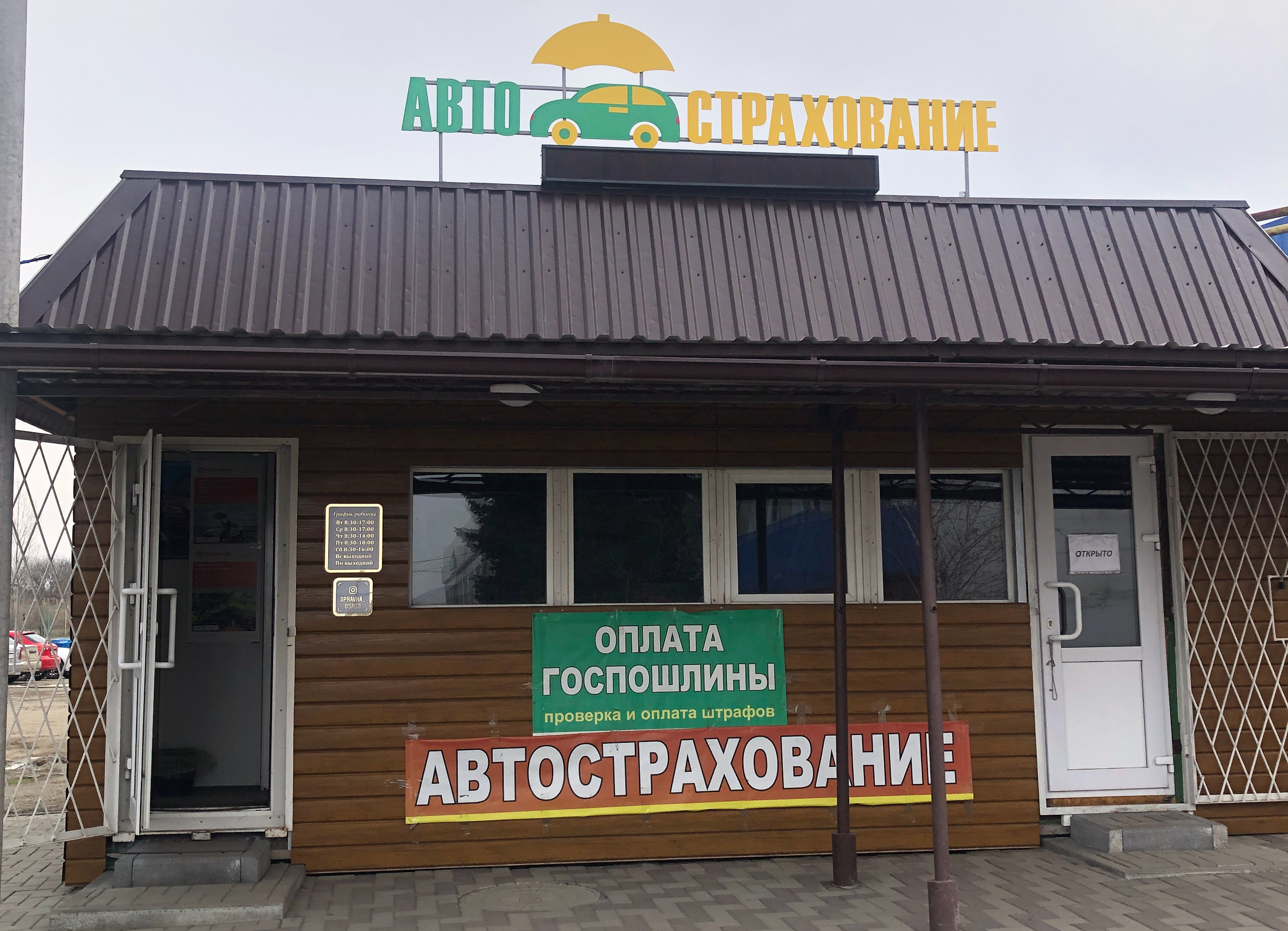 Деловые линии пятигорское ш 7 невинномысск фото