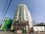 Kuban (Stepana Razina Street, 34), hotel