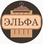Эльфа