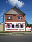 Korotron (Pobedy Avenue, 216), office equipment service and repair