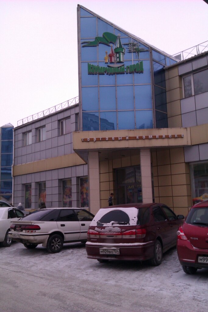 Изумрудный город красноярск фото