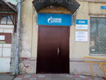 Газпром межрегионгаз (Sovetskaya ulitsa, 59), gas supply services