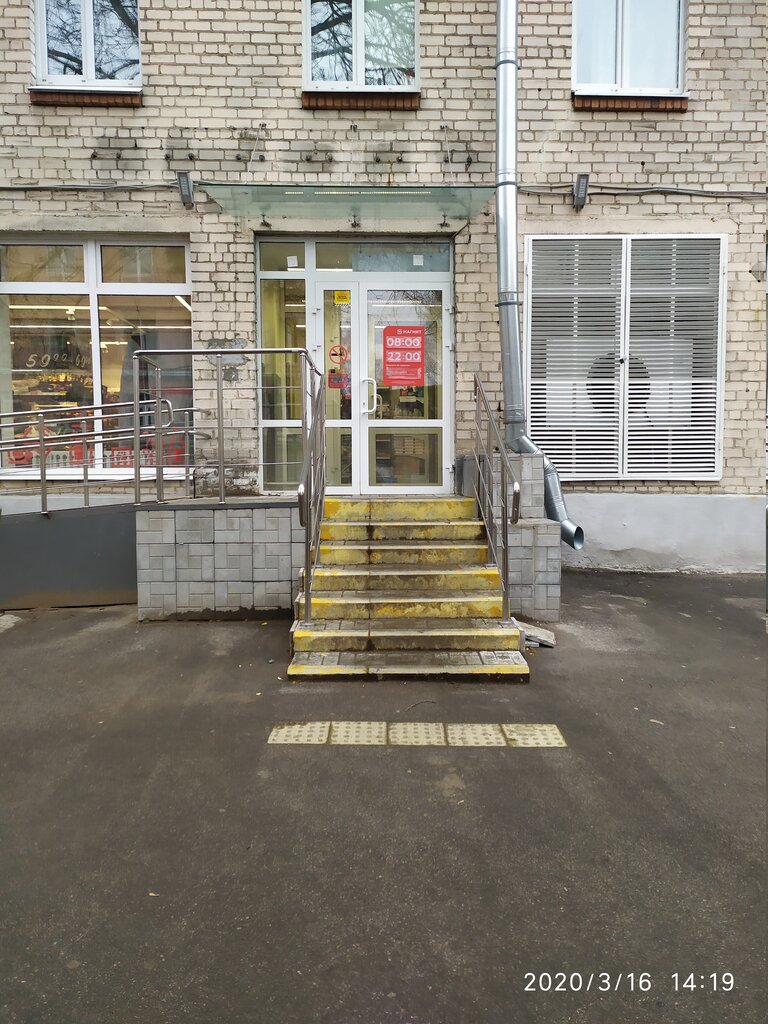 Супермаркет Магнит, Павловск, фото