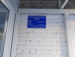 КГБУЗ Детская городская поликлиника Консультативно-диагностическое отделение (Aleyskiy pereulok, 30А) ، عيادة أطفال