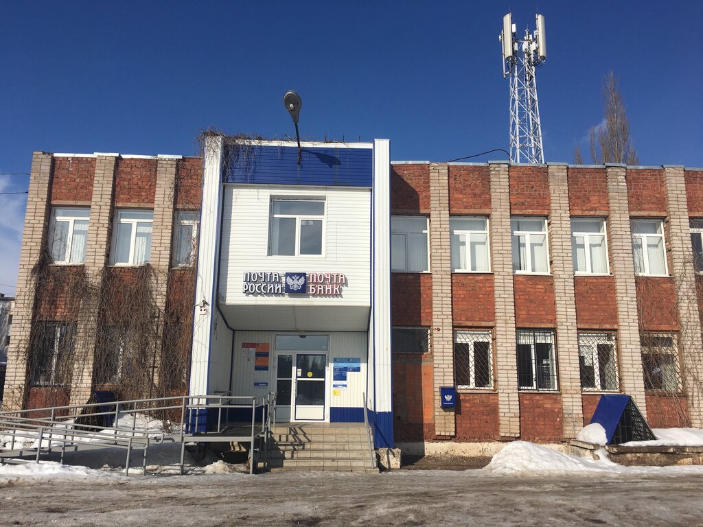 Bank Pochta Bank, Salavat, photo
