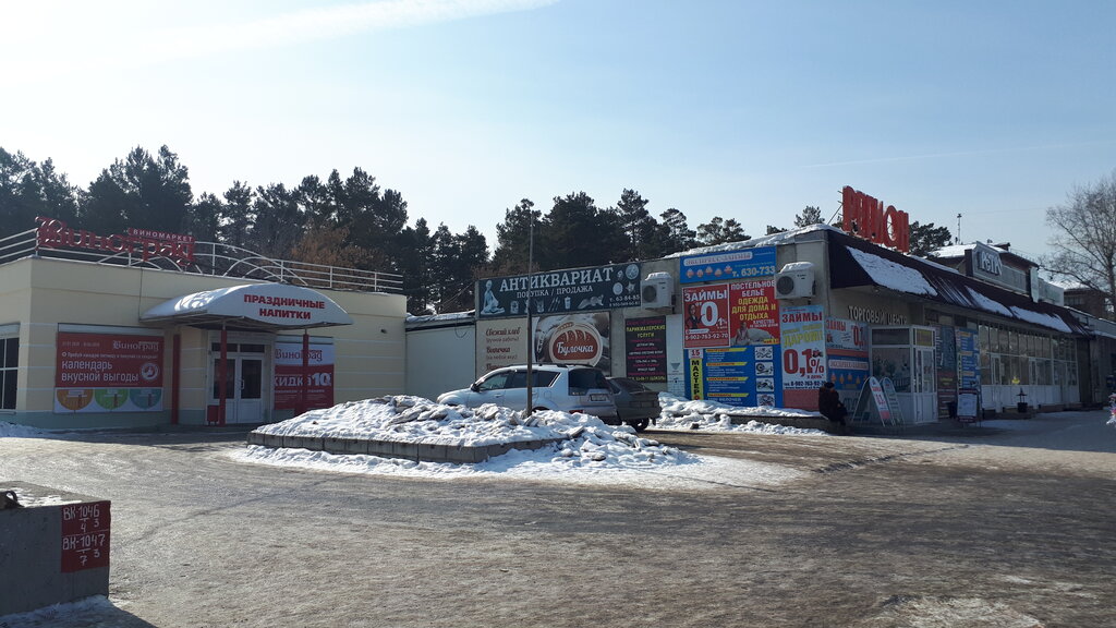 Grocery Prodovolstvenny magazin, Angarsk, photo