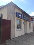 Мастер М (ulitsa Lenina, 15) ، متجر مستلزمات البناء