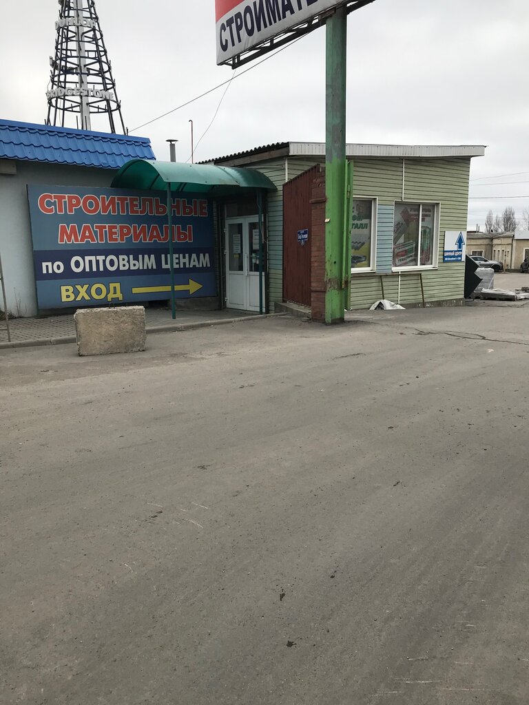 Hardware store Строительные материалы по оптовым ценам, Shakhty, photo