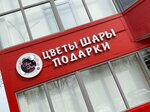 Beri Dari (ulitsa Pobedy, 7А), flower shop