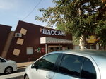 Пассаж (prospekt Stroiteley, 7/1) ، مركز تسوق