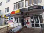 Boulevard (Комсомольская ул., 29, Новомосковск), магазин обуви в Новомосковске