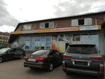 Germes-avto (Leningradskoye Highway, 65), auto parts and auto goods store