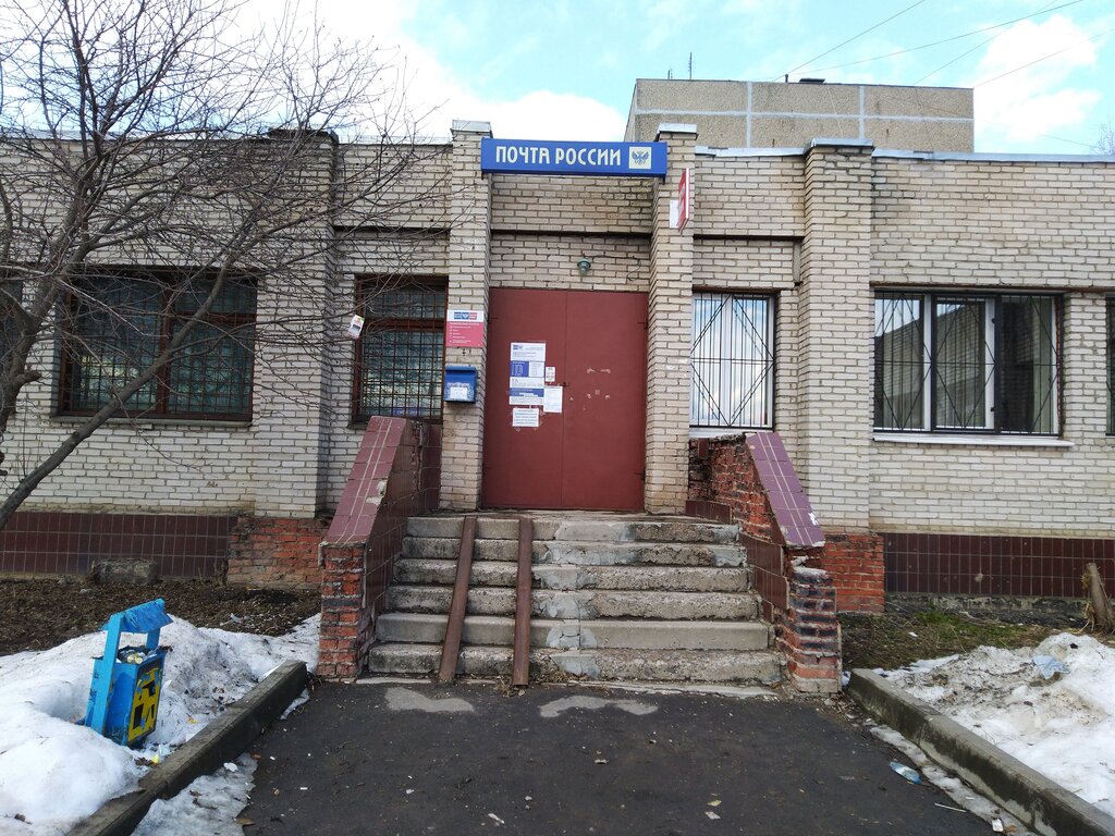Почтовое отделение Отделение почтовой связи № 142101, Подольск, фото