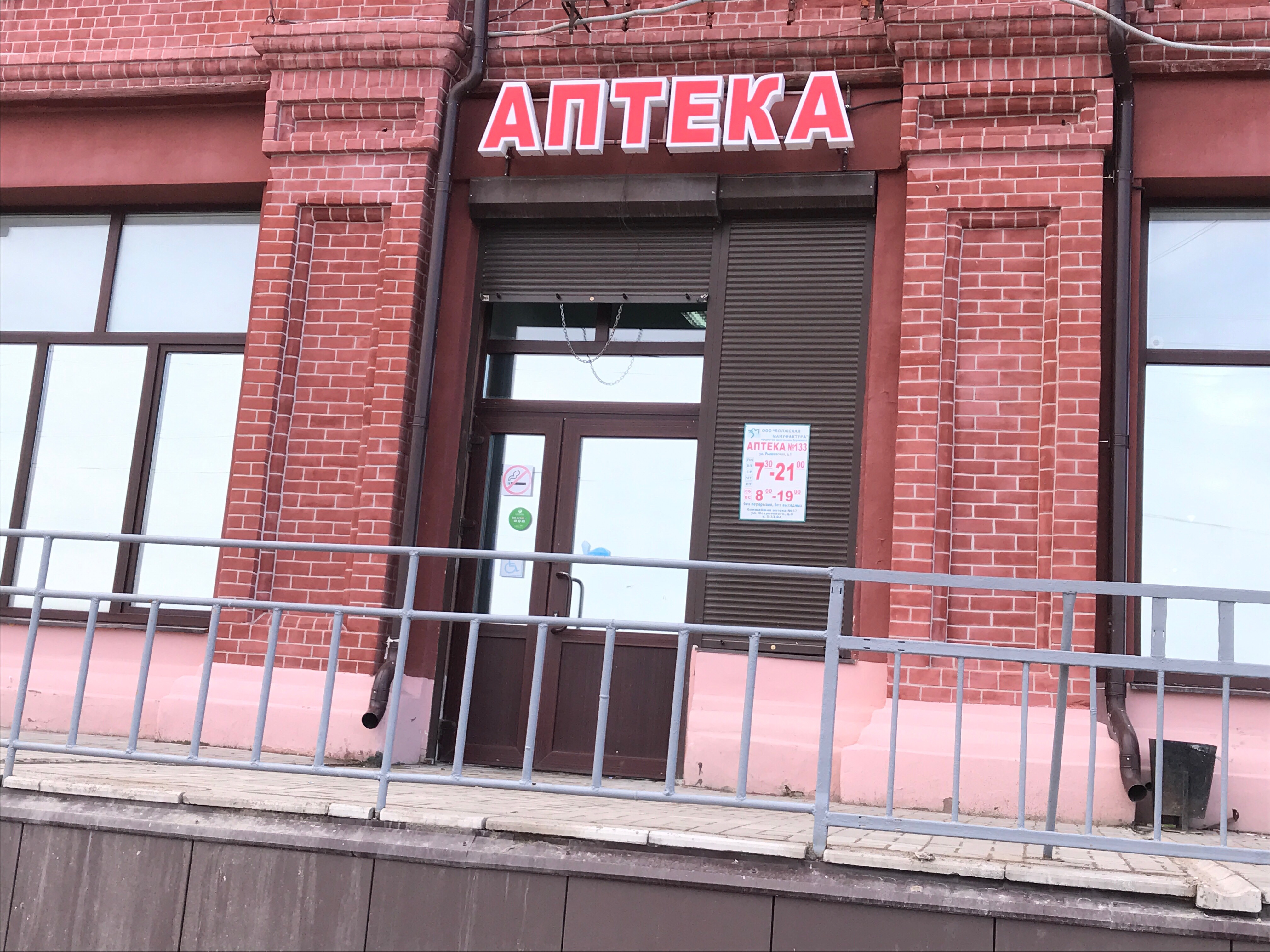 Licota, автотранспортное предприятие, автобаза, Волжская наб., 131, Центральный 