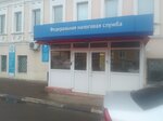Mezhrayonnaya Ifns Rossii № 18 po Moskovskoy oblasti (Kashira, ulitsa Karla Marksa, 2), tax auditing