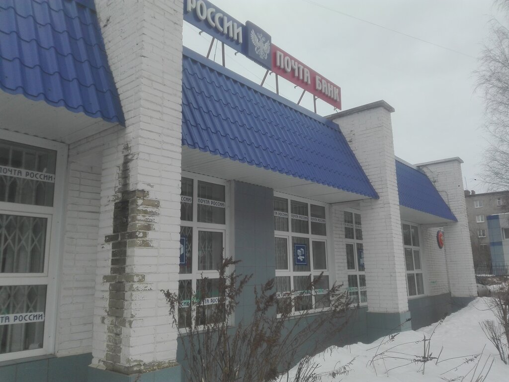 Bank Pochta Bank, Glazov, photo