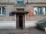 Уголовно-исполнительная инспекция (ulitsa Kirova, 66А) ، مؤسسة إصلاحية الأحداث الحكومية