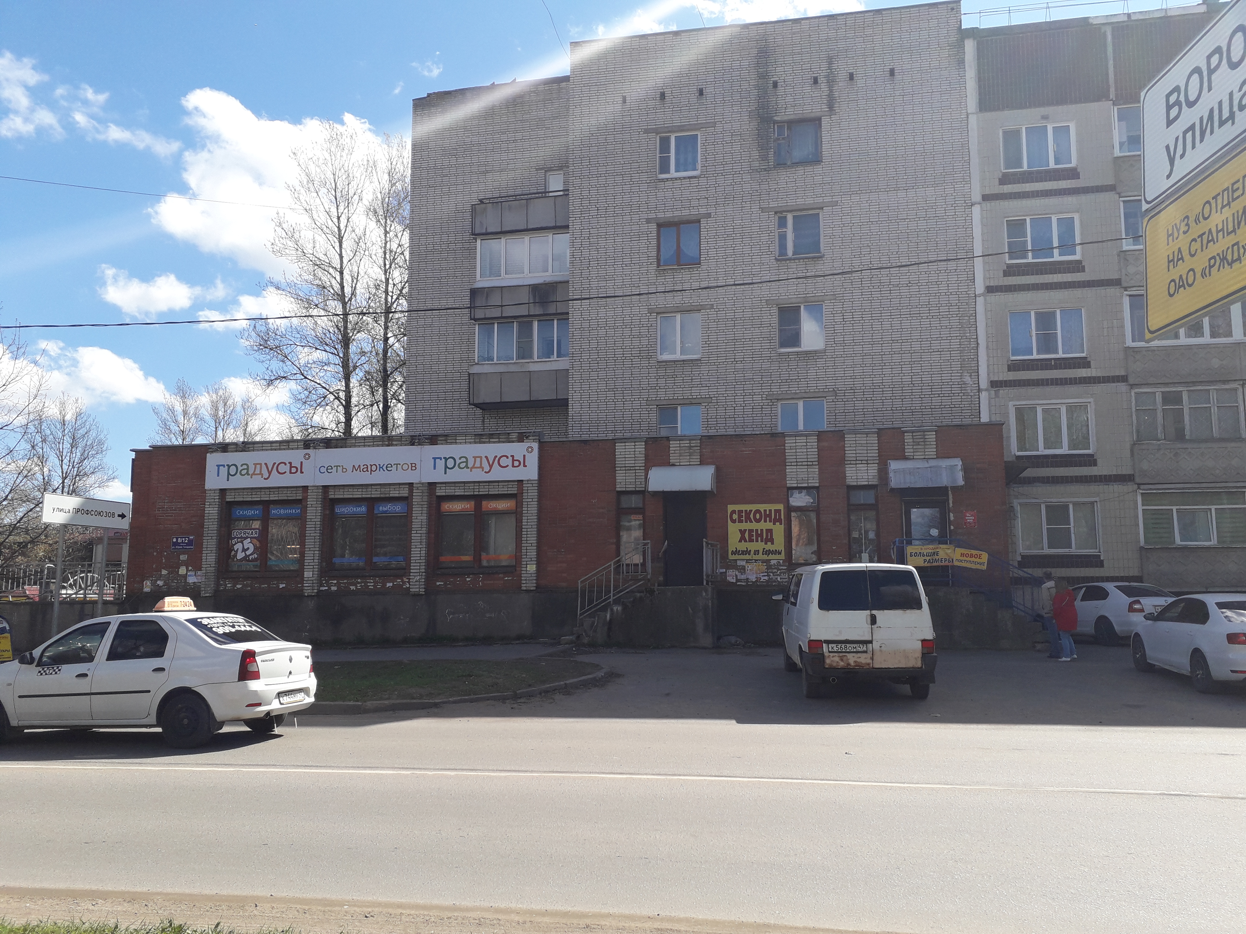 Больше не работает: Секонд-хенд, секонд-хенд, Ленинградская область, Волховский 