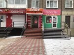 Faberlic (ulitsa Shchetinkina, 69), distributors of cosmetics and household chemicals