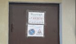 Тандем (Sovetskaya ulitsa, 3), sports club