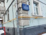 Territorial'nye organy Mvd Rossii (Matrosova Street, 1) ، قسم الشرطة