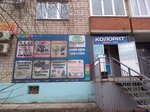 Колорит (Goncharova Street, 42А), outdoor advertising