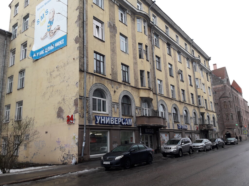 Supermarket Народная 7Я семьЯ, Vyborg, photo