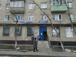 Otdeleniye pochtovoy svyazi Korolev 141069 (Korolyov, Pervomayskiy Microdistrict, Sovetskaya Street, 36), post office