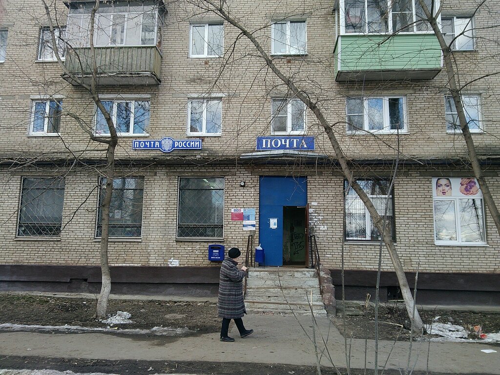 Post office Otdeleniye pochtovoy svyazi Korolev 141069, Korolev, photo