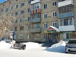 Топ-топ (ulitsa Pospelova, 21), children's shoe shop