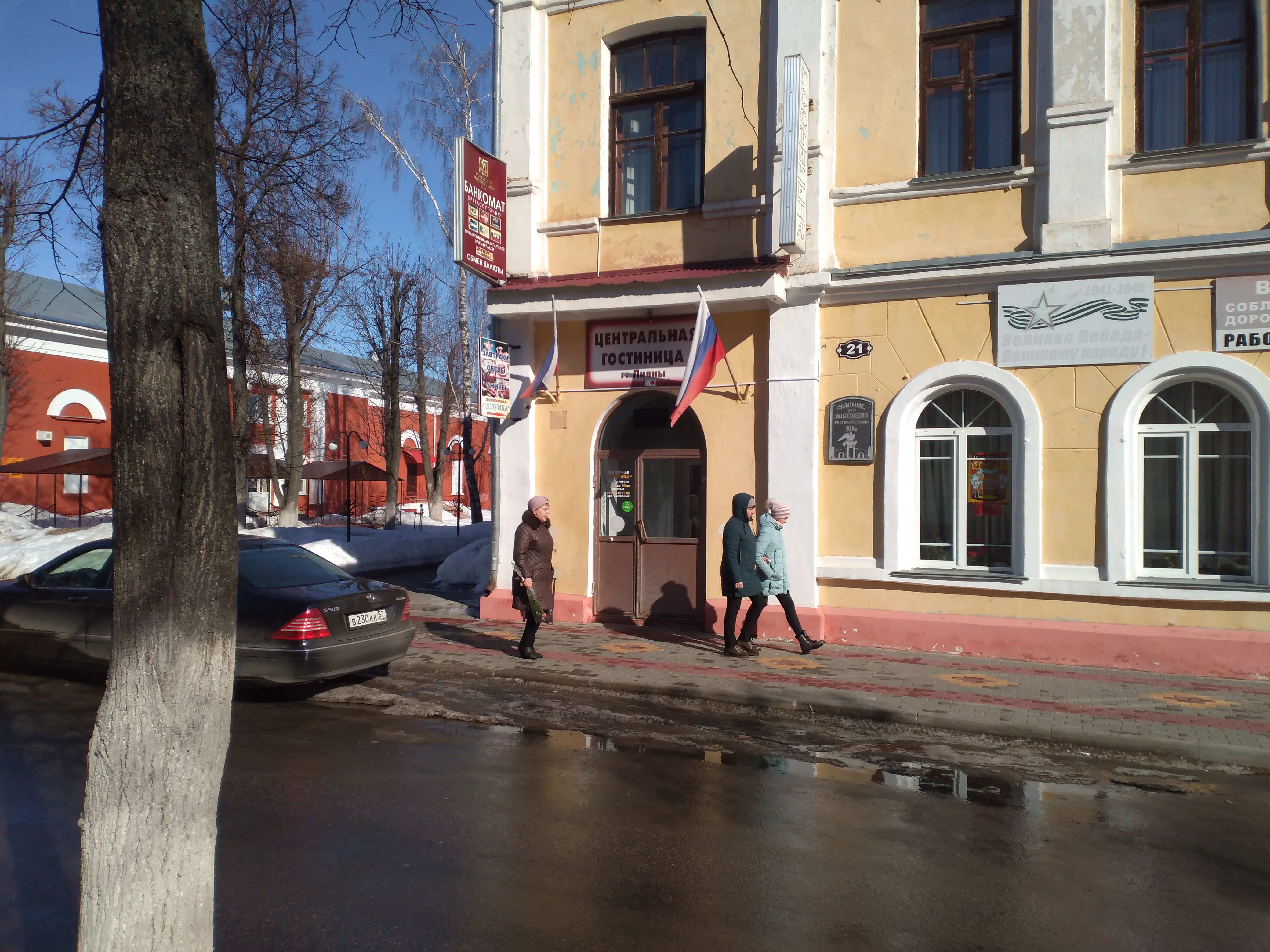 Фото Центральная Гостиница Ливны