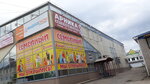 Семейный (ulitsa Lenina, 69Д), clothing store