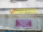 Gravernaya masterskaya (mikrorayon Makarenko, 3), fabricación y venta al por mayor de souvenirs