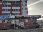 Азбука (Dzerzhinskogo Street, 51), stationery store