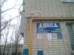 Акцент (Volgograd Region, Mikhailovka, 2-y uchastok) ، محل خياطة