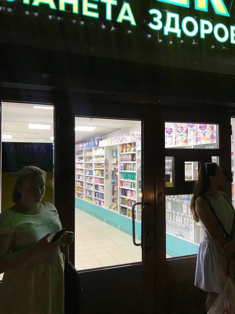 Pharmacy Планета здоровья, Sochi, photo