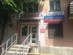 Медтехника (ул. Бабушкина, 6), медицинское оборудование, медтехника в Сызрани