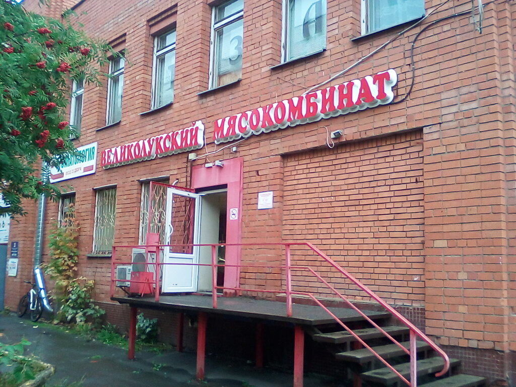 Butcher shop Velikoluksky myasokombinat, Petrozavodsk, photo