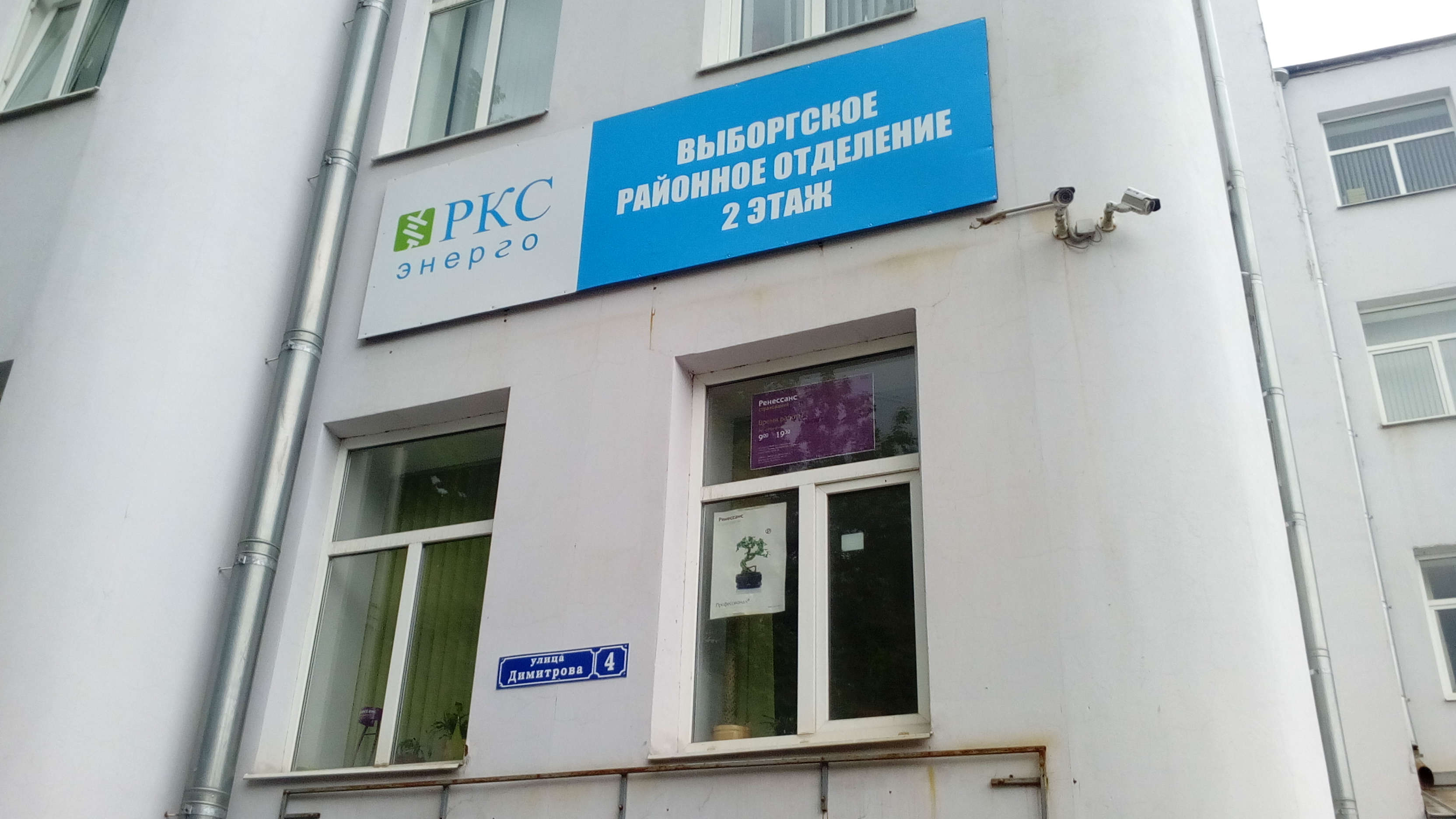 Ркс энерго ул карла маркса 18а фото