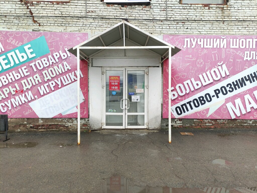 Тройка ул карла маркса 1 фото